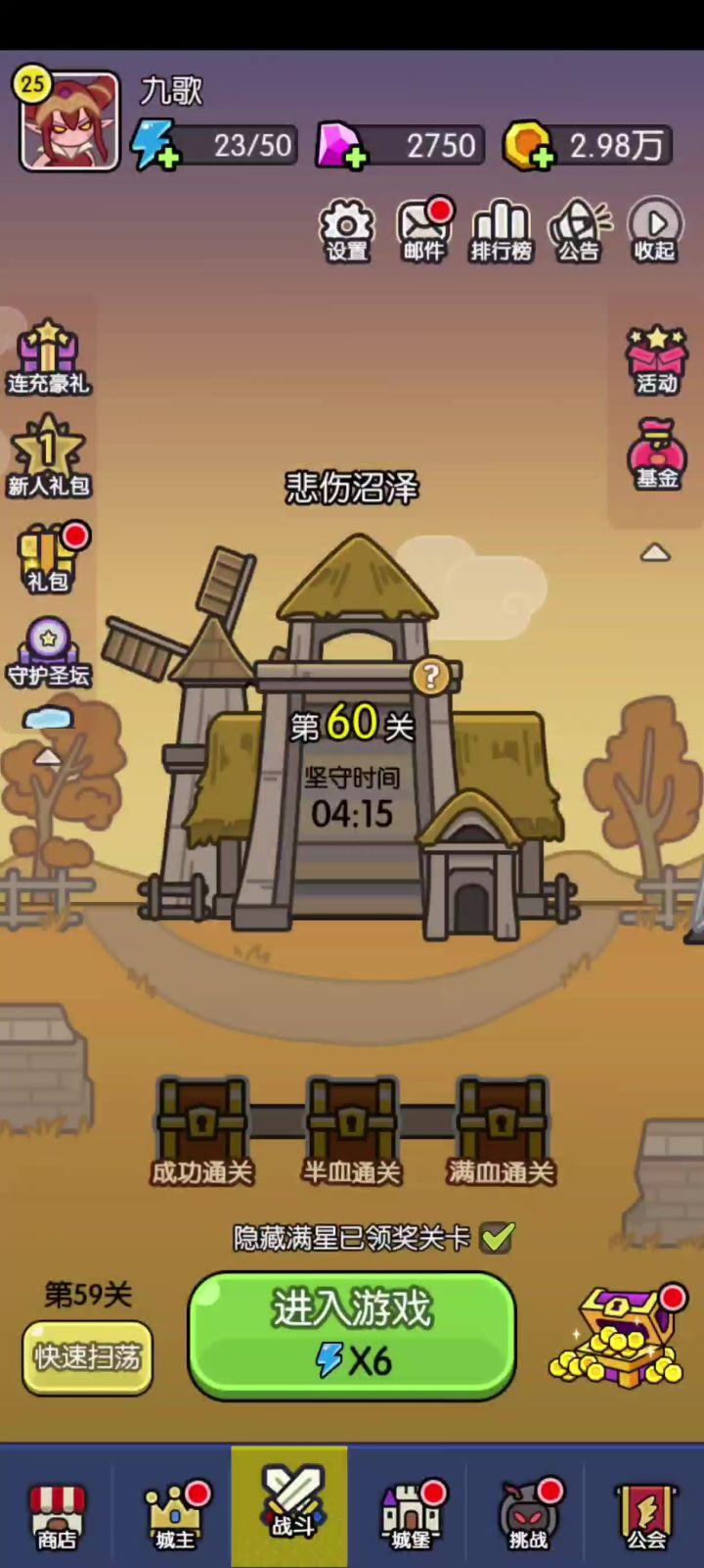 60关通关视频截图