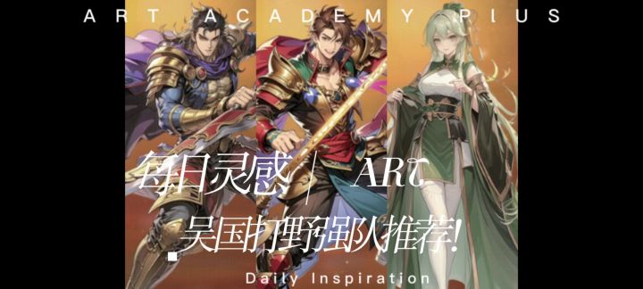 吴国打野强队推荐！神孙坚，神甘宁，神大乔！截图