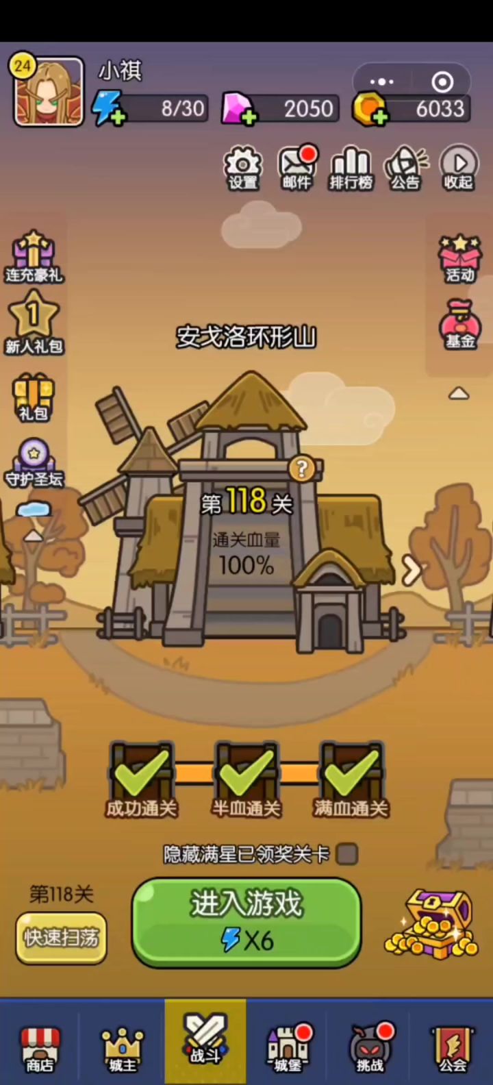 快来看看0氪玩家24级已经爬到118关了截图
