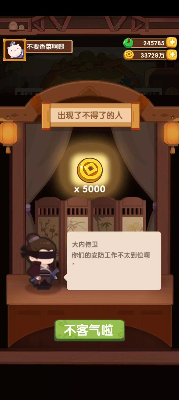 舒服一天出了近30个金符文截图