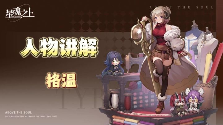 温暖大姐姐格温的无敌流搭配截图