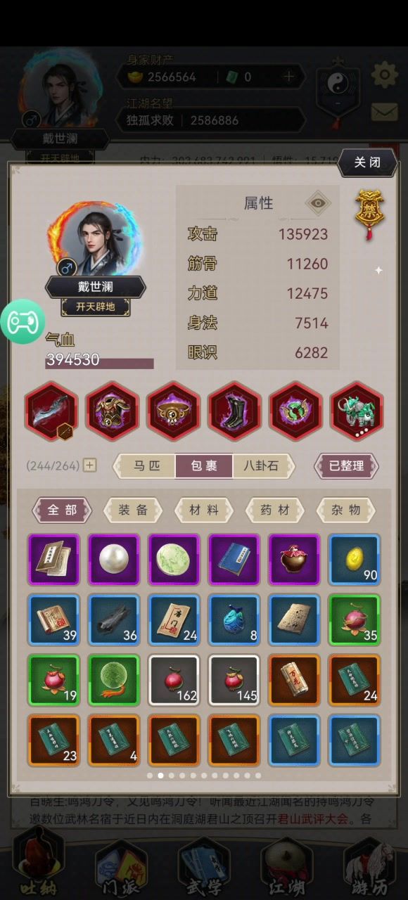 6元刀过北冥傲截图