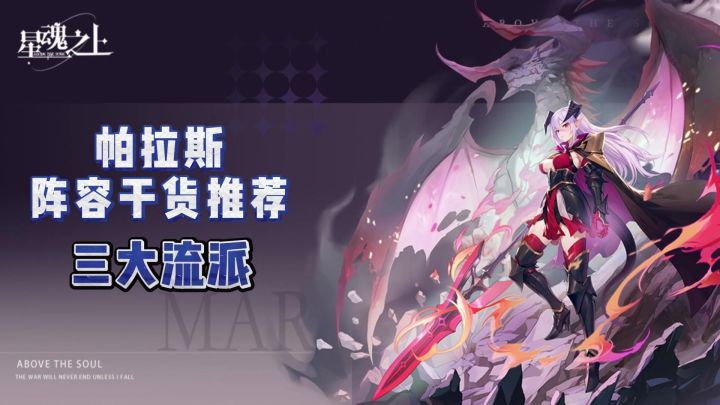 前期平民战神帕拉斯!能扛能打超强爆发力!截图