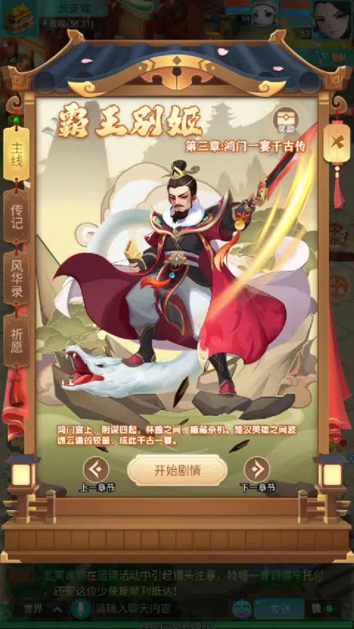 逍遥情缘手游新人入世篇⑦(五宝出品)截图