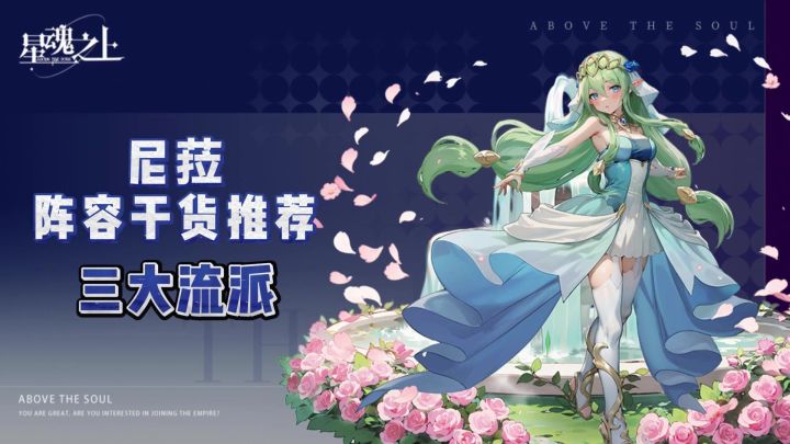 全输出流派核心角色!完美AOE+爆杀输出!截图