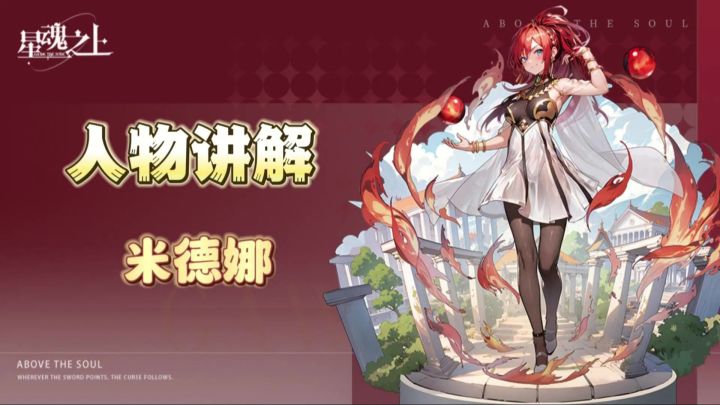 帝国天才魔法师讲解截图