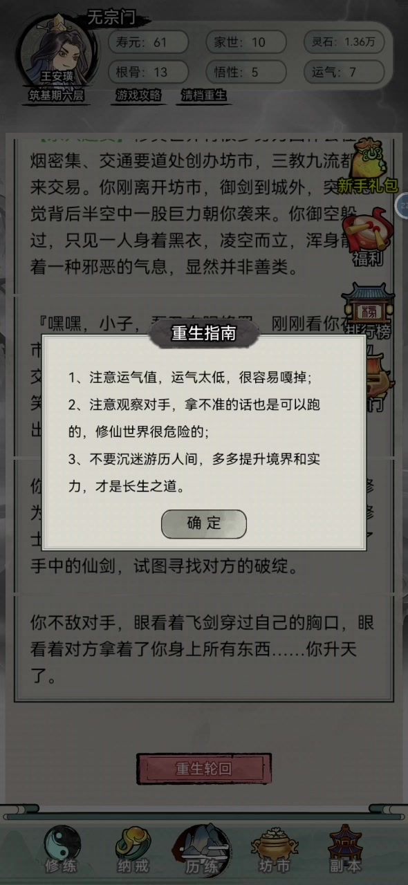 bug截图