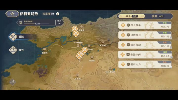 法皇国50周委托:斩首行动截图