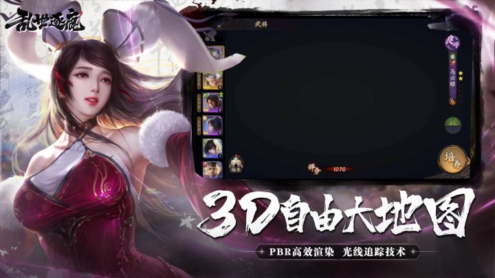 乱世逐鹿截图