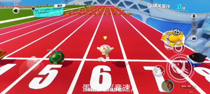 蛋仔派对:蛋运会(竞速)在不断加速冲夺冠截图