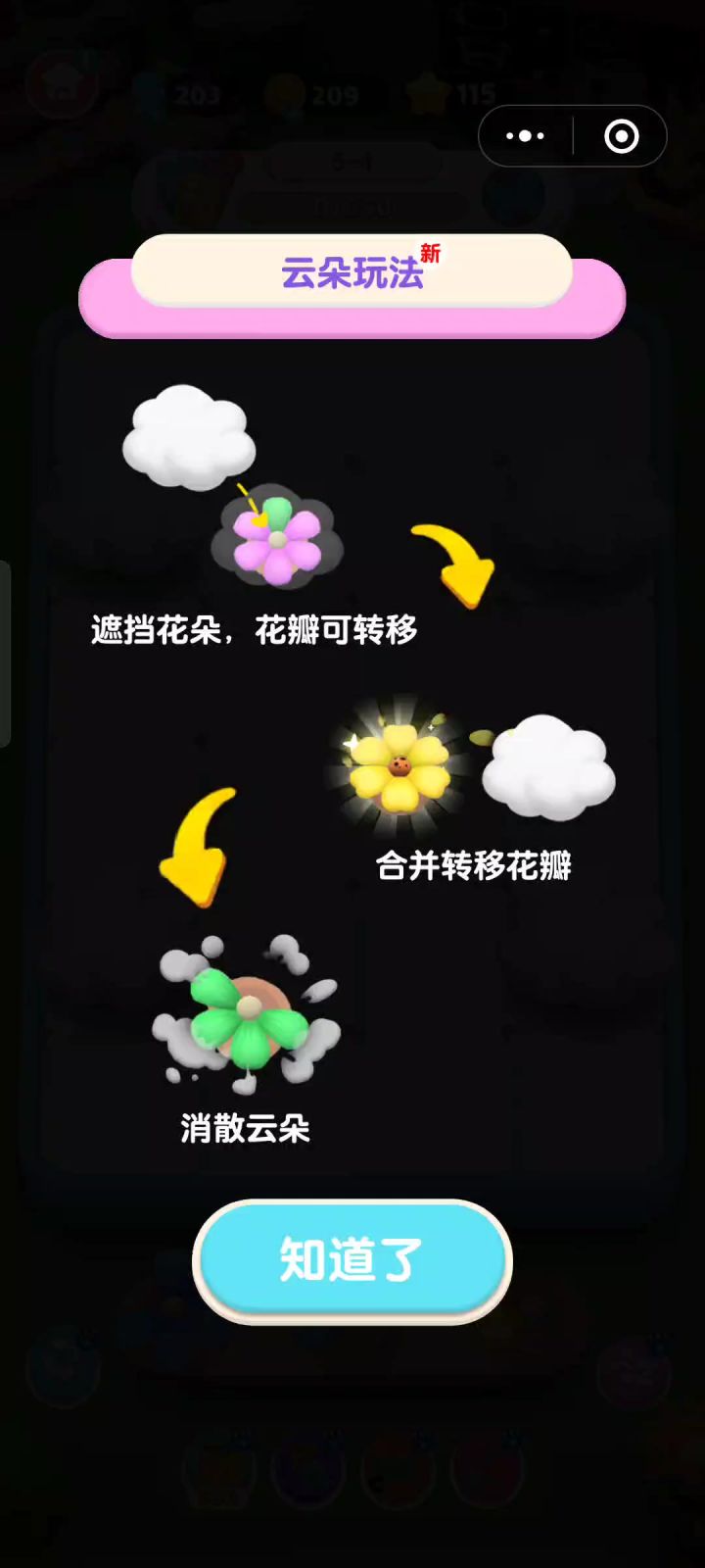软糯糯云朵元素截图