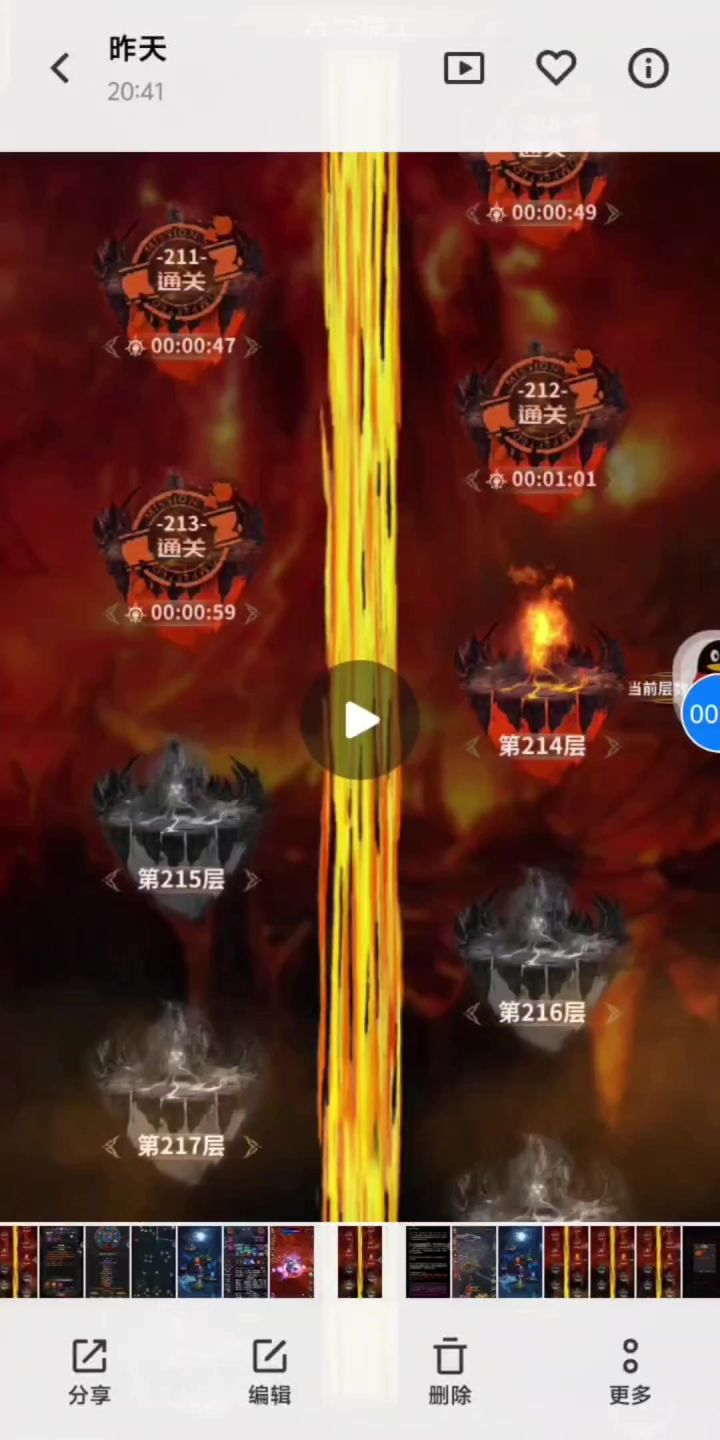 新版电弧攻坚无尽214展示截图