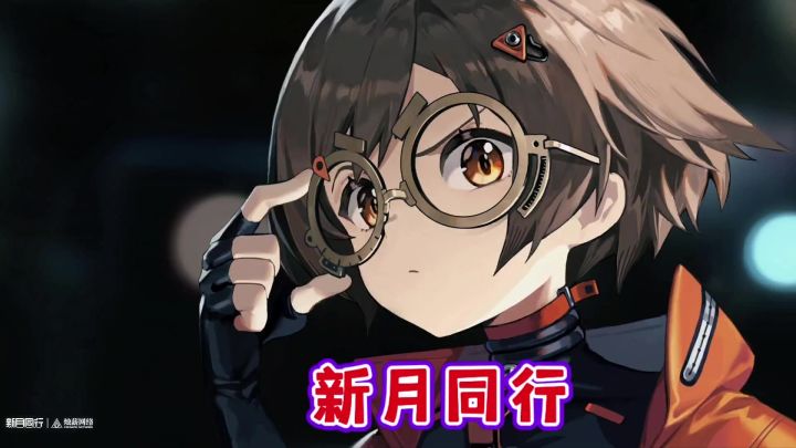 二次元怪谈题材游戏新月同行到底行不行截图