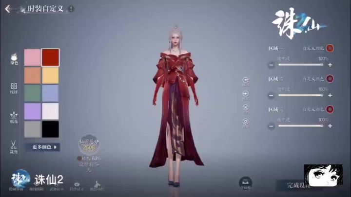 《诛仙2》,自由剪裁,没见过吧截图