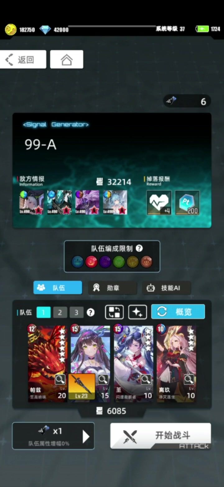 火厄超弦堇截图