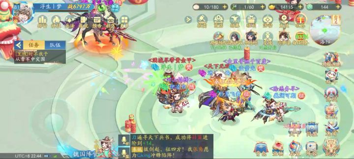 。。。魏国是不是更应该侧重与减怒截图