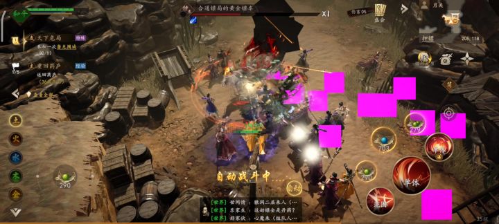 剑中手游今日份"惊喜"截图