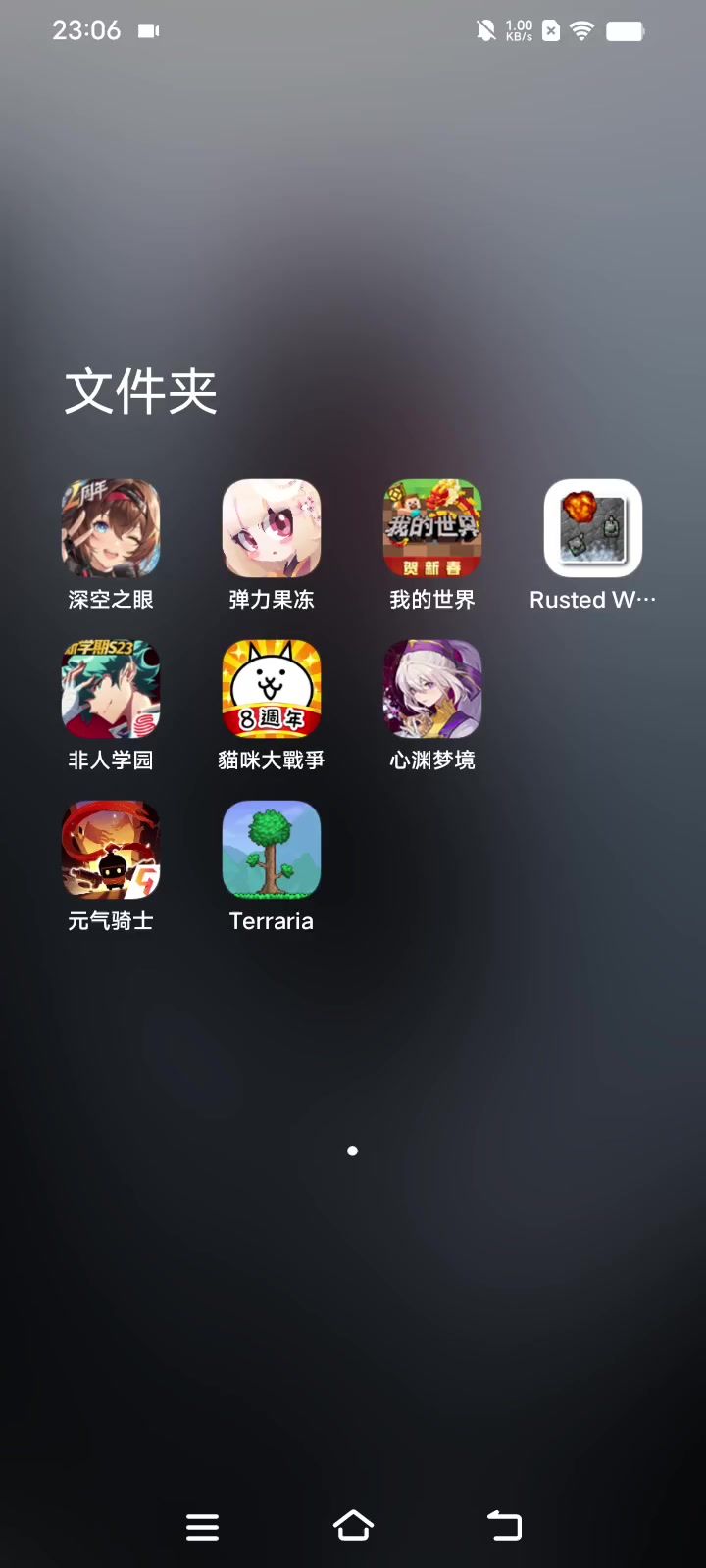 今天进游戏总是闪退截图