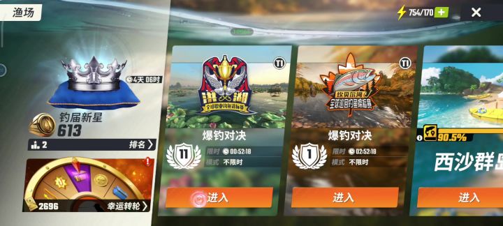 刷鱼骨小技巧截图