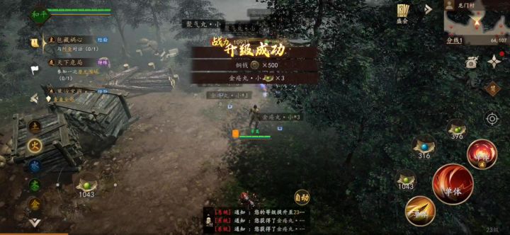 剑中很不错哦截图
