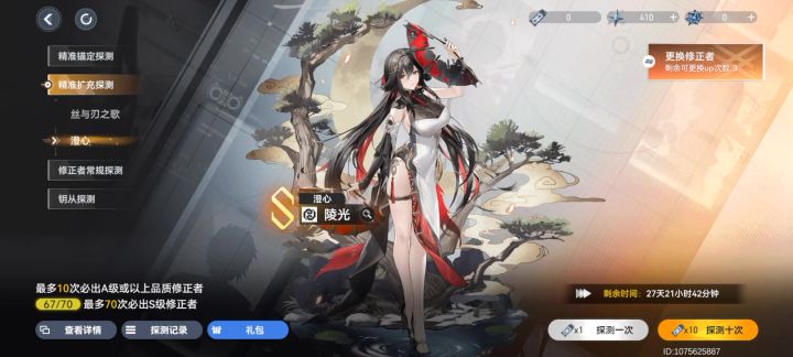 破防了截图