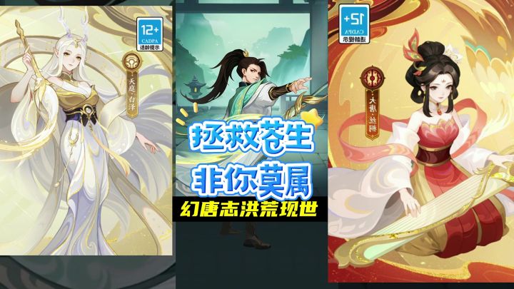《幻唐志：洪荒现世》新手速成指南，轻松上手不迷路！截图
