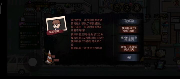 本来考驾照就很难，结果这个车动不动就自己漂移，这是什么鬼截图
