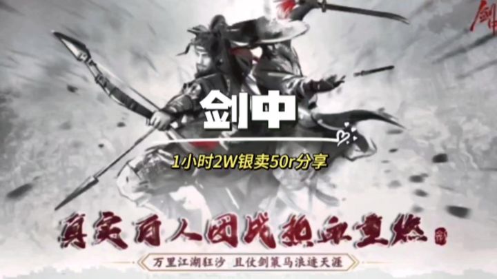 分享5开1小时两万银,这个游戏博主超良心的,关个注嘛截图