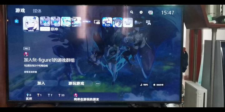 【PS端使用教程】如何添加对方为PSN好友及如何进语音派对一起聊天截图
