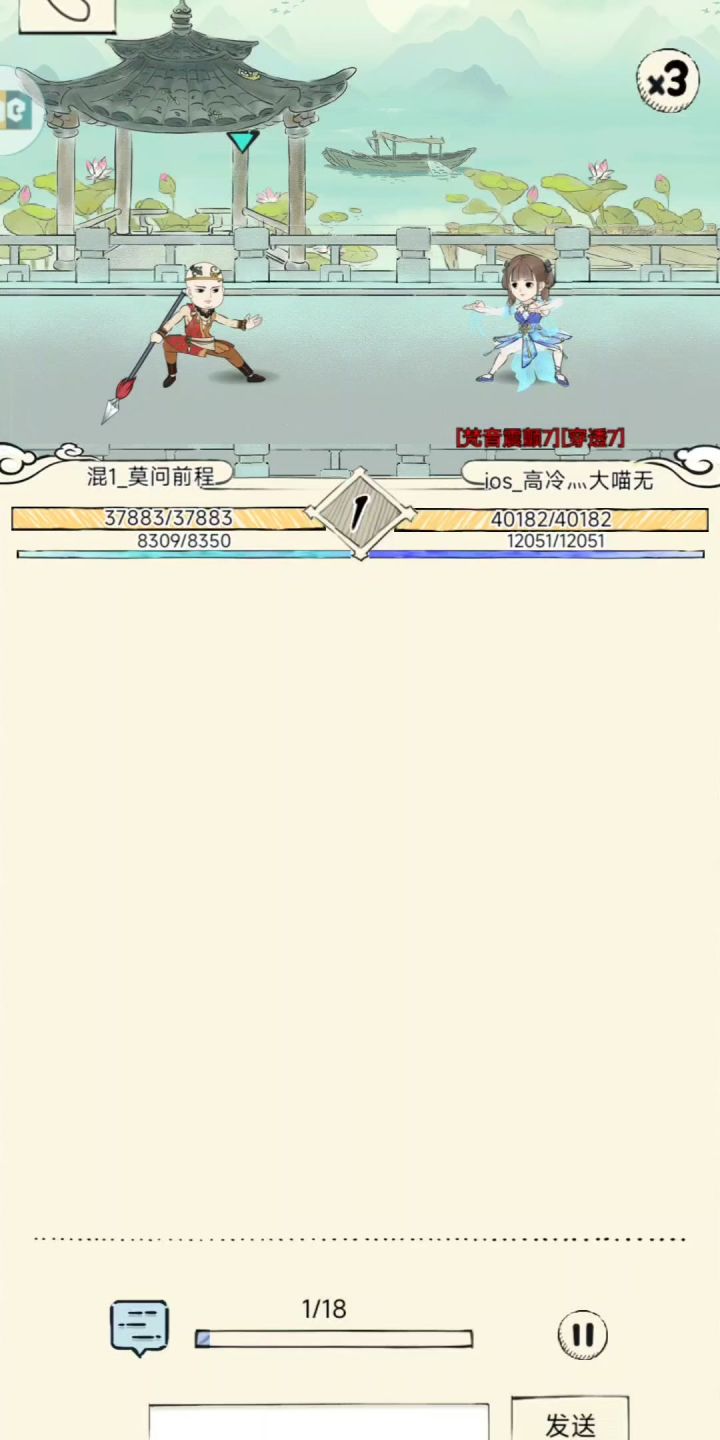 对比一下，罗汉＞寒玉截图