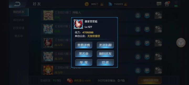 龙焰69茉莉蜜茶截图