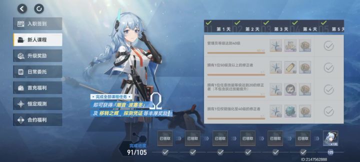 深空之眼,新人课程bug截图