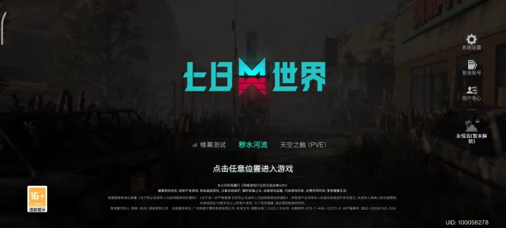 什么情况网易截图