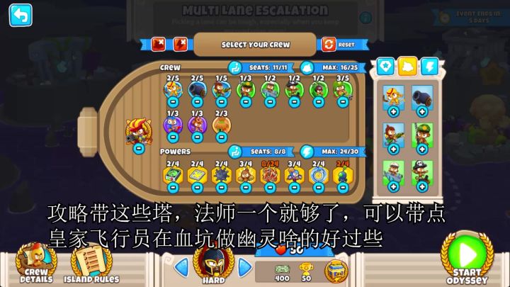 第18期征程，无知识英雄，困难难度截图