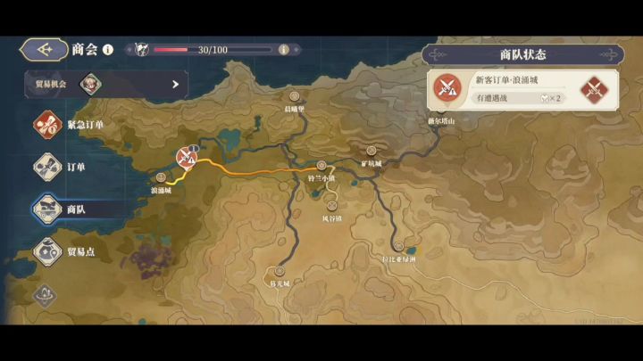 商会线遭遇战：火烧堆货场截图