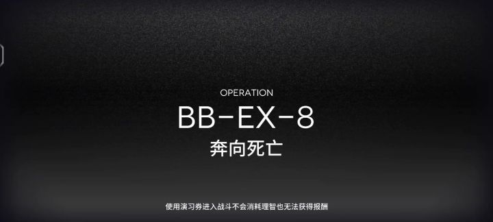 EX8也过了……截图