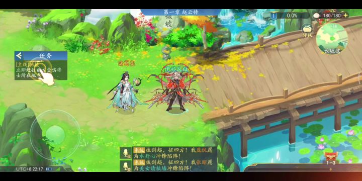 三国云梦录:梦回三国,重温经典!截图
