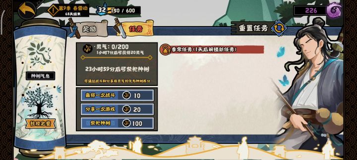 张道陵终于属于我了截图