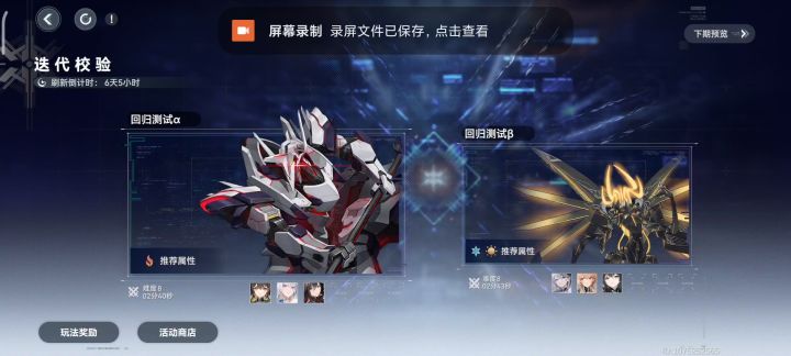 深空之眼迭代难度7中线通用金乌试玩截图