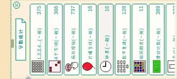 音游玩家基本操作了