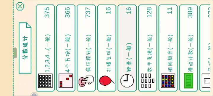 音游玩家基本操作了截图