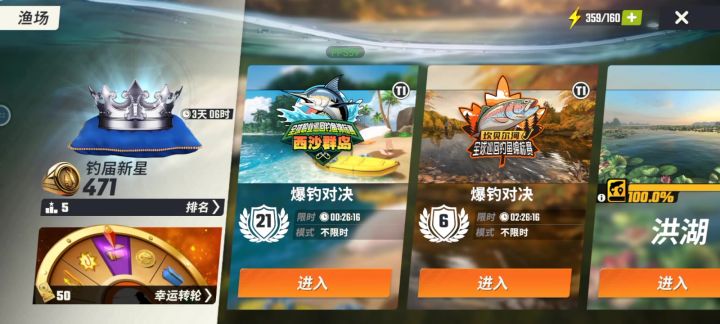 全图卡典藏神兽鱼截图
