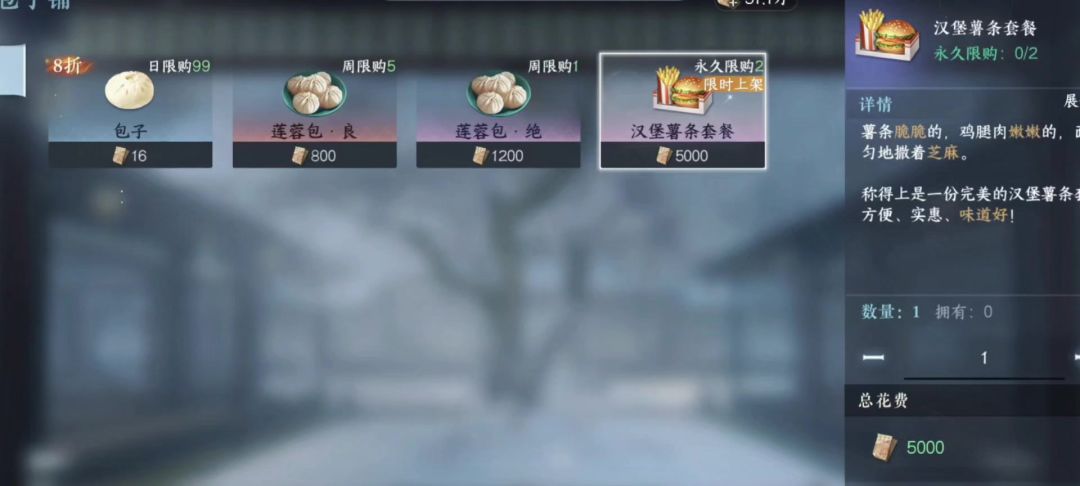 逆水寒手游今天【肯德基】联动必做任务截图