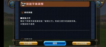 关于国际服4月18日更新的内容