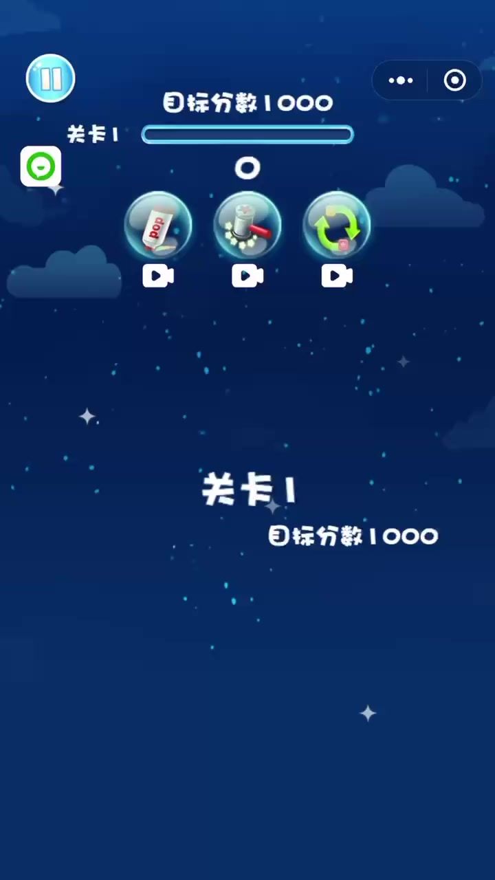 三消乐园截图