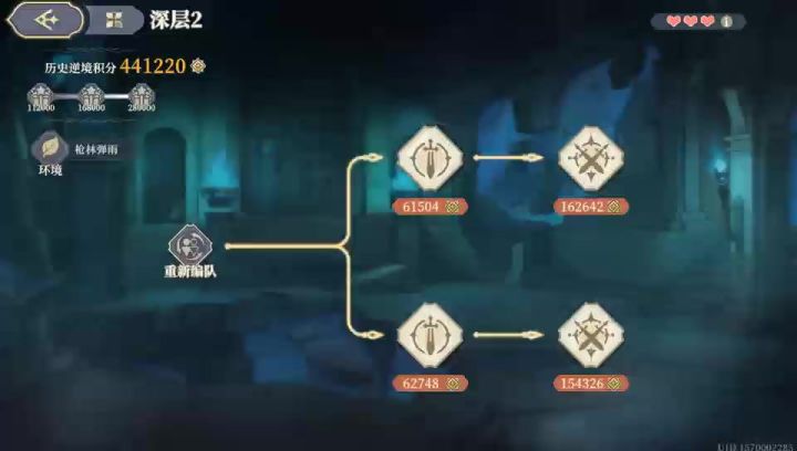铃兰之剑 逆境之塔 第3期 深层2 44万躺平分 无索菲亚 王女 霍玛截图