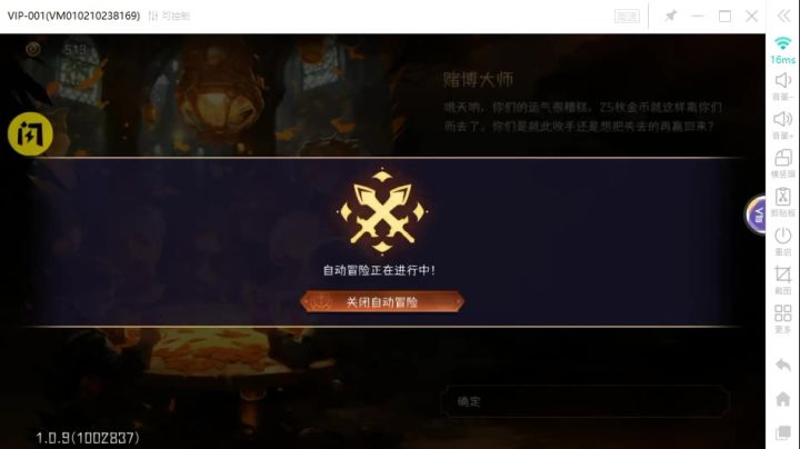 【bug?】赌鬼的春天截图