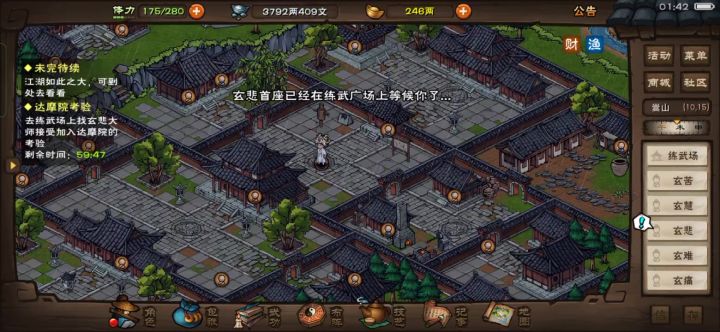 摸个鱼截图