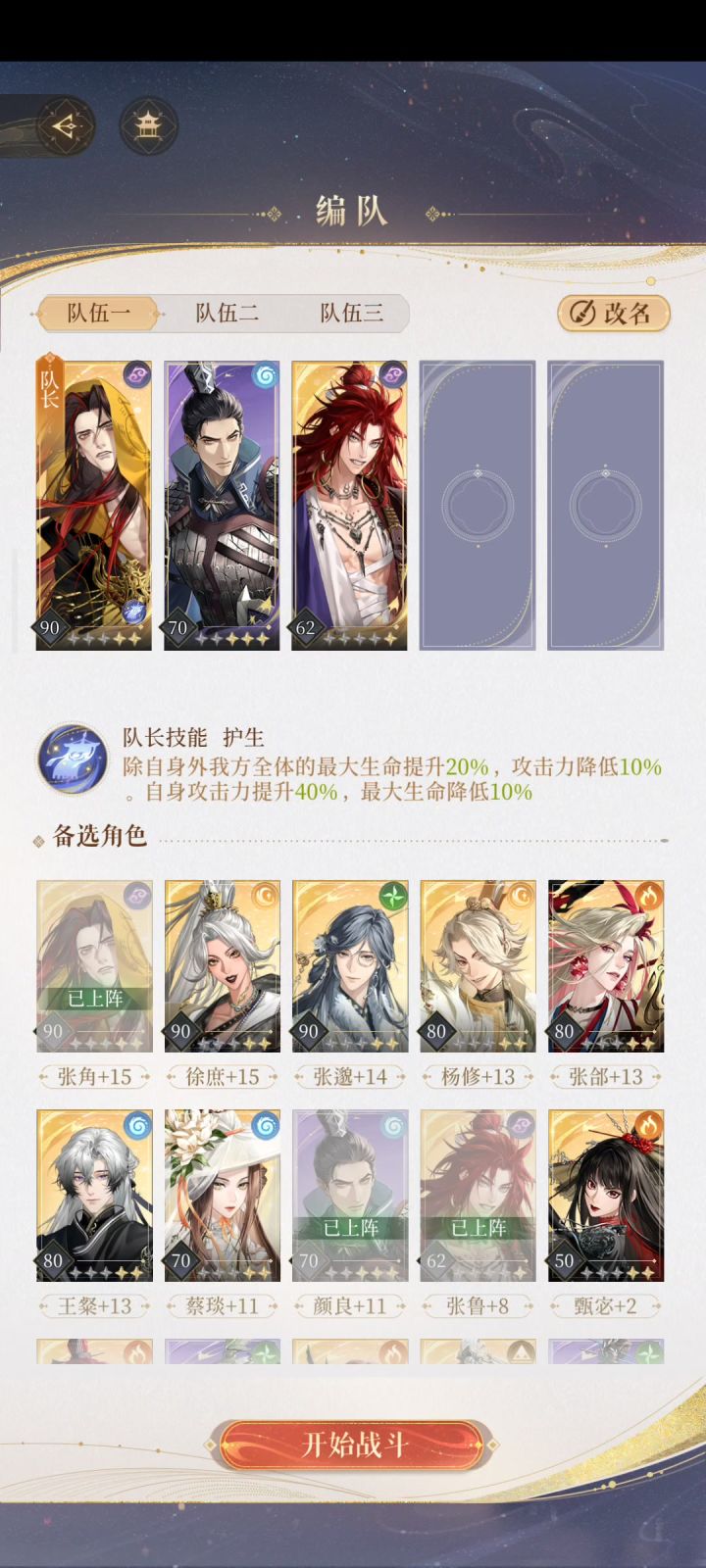 到底是谁有角叔打不过李傕啊截图