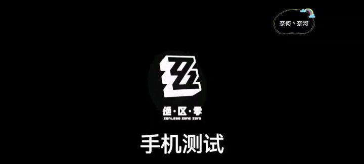 米哈游新作《绝·区·零》战斗视频剪辑截图